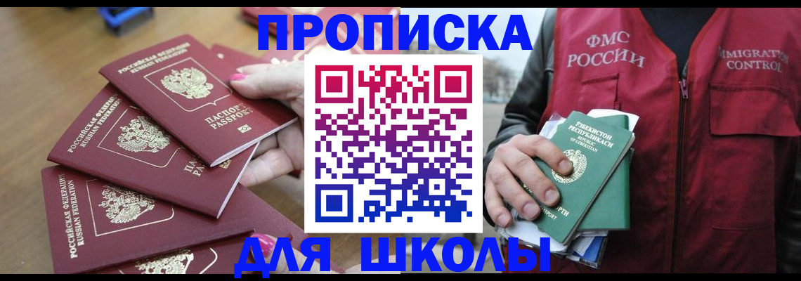 временная регистрация в квартире в Донском