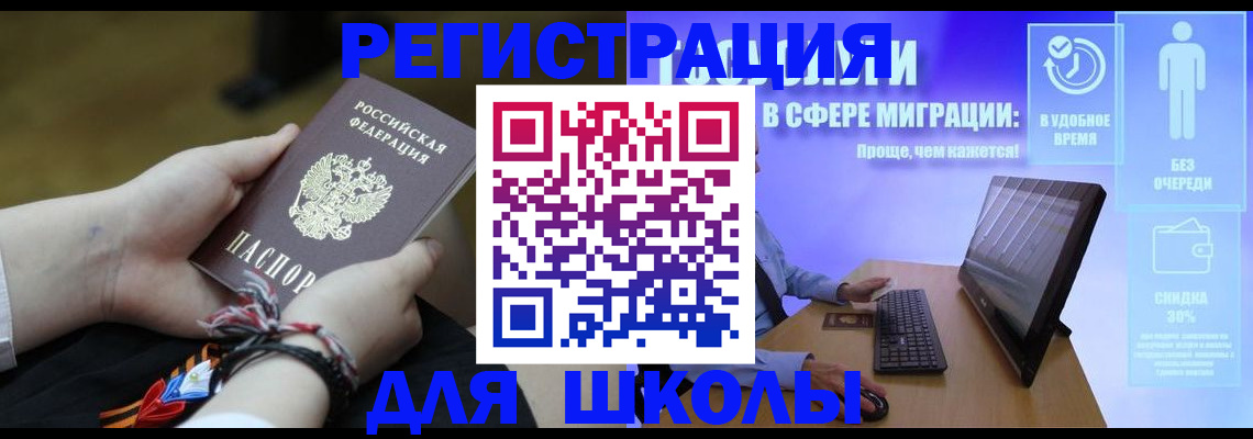 временная регистрация гарантия в Донском