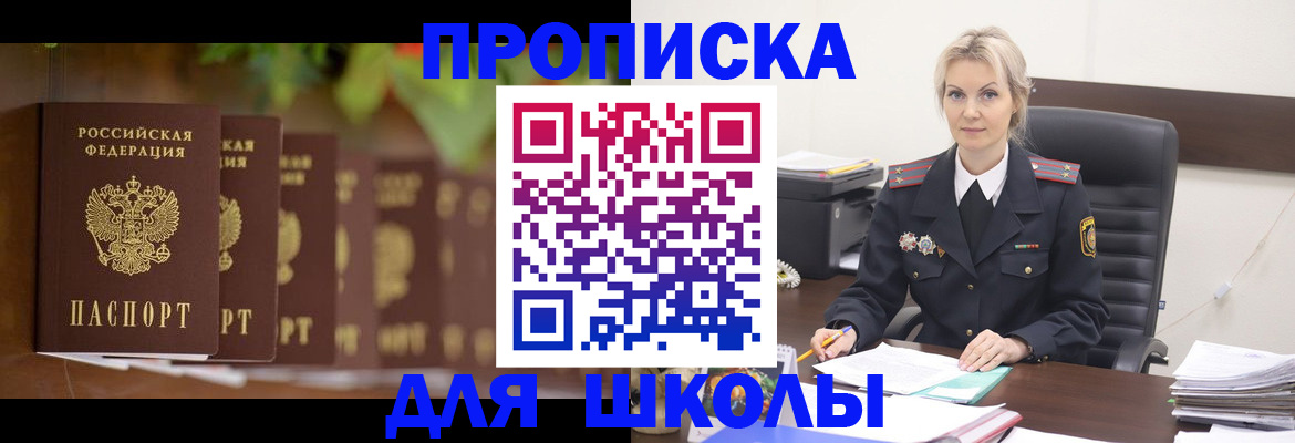 временная регистрация для всех в Донском