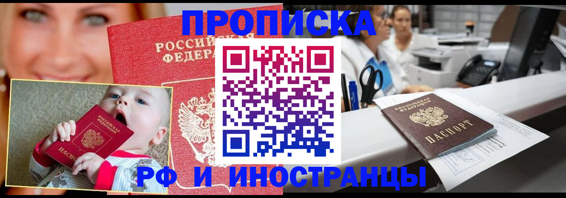 временная регистрация поиск в Донском