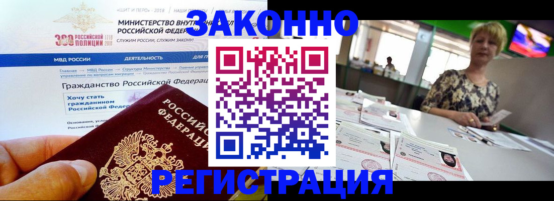 временная регистрация для всех в Донском